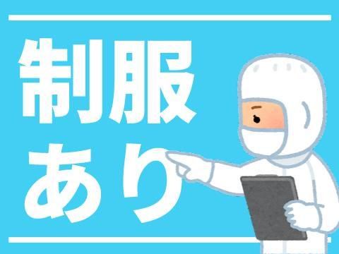 株式会社ホットスタッフ廿日市(35)のアルバイト・バイト求人情報-02