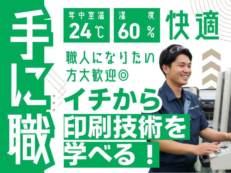 株式会社双真-0001の求人・転職情報