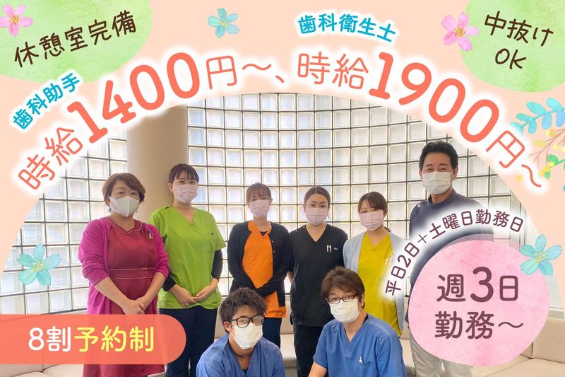 松下歯科医院のアルバイト・バイト求人情報-03