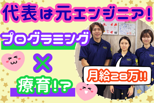 株式会社IN　ウィズ・ユー日暮里の求人・転職情報