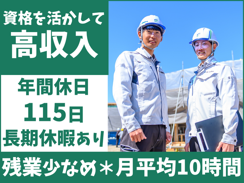 株式会社佐藤組の求人・転職情報
