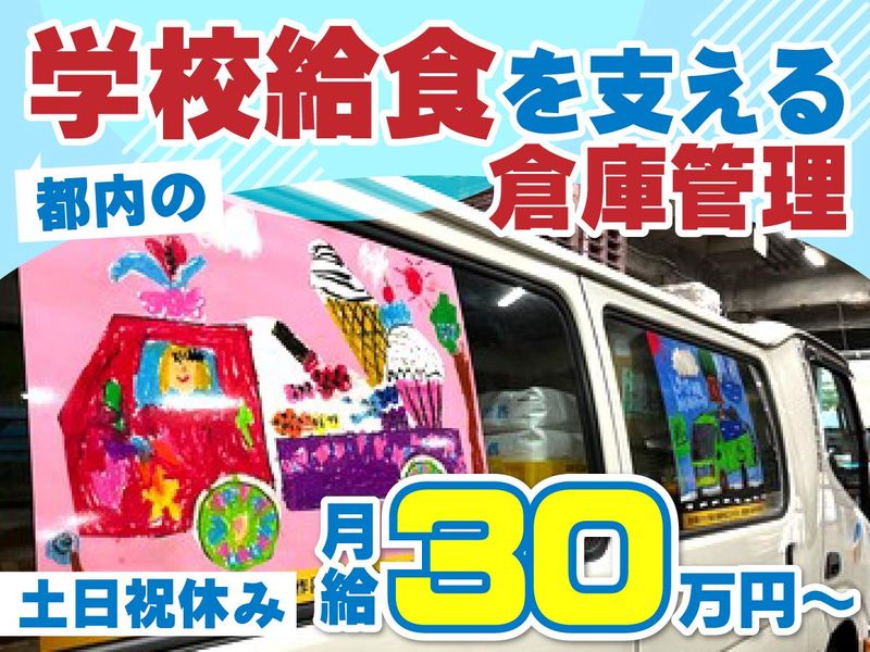 東京荷役管理株式会社の求人・転職情報