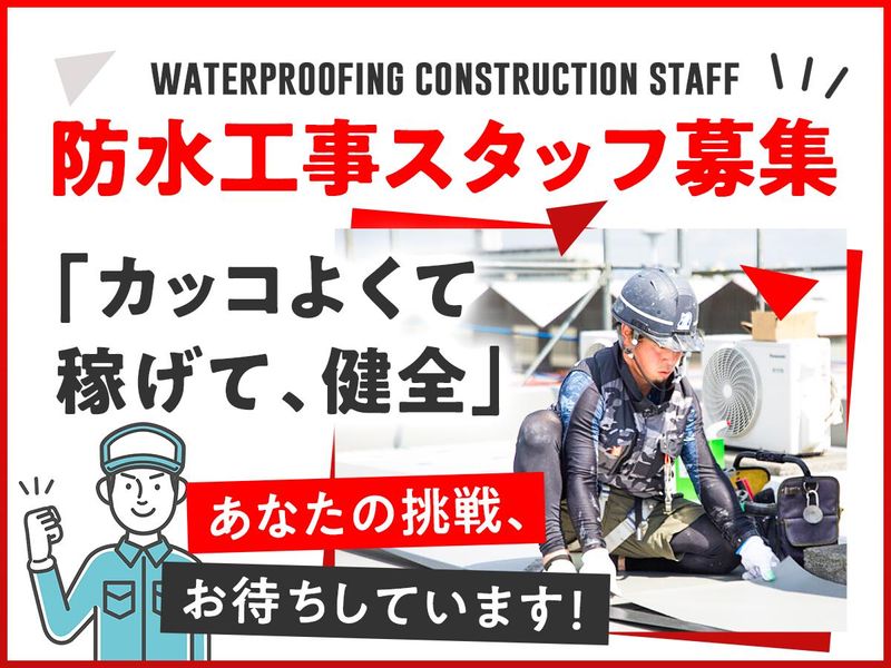 株式会社アクアスの求人・転職情報
