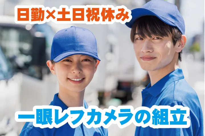 UTエージェント株式会社 西日本第一CU・西日本第二CUのアルバイト・バイト求人情報