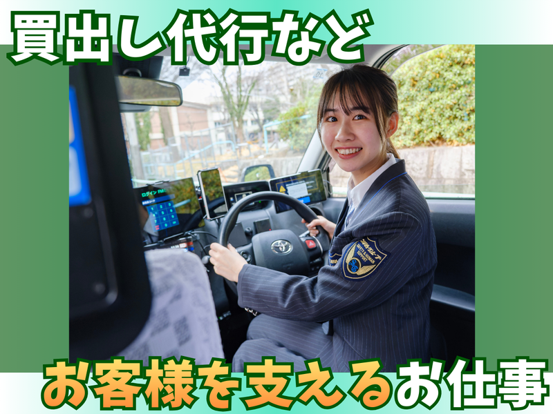 株式会社あんしんネットあいちの求人・転職情報