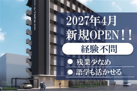 株式会社友とぴあの求人・転職情報