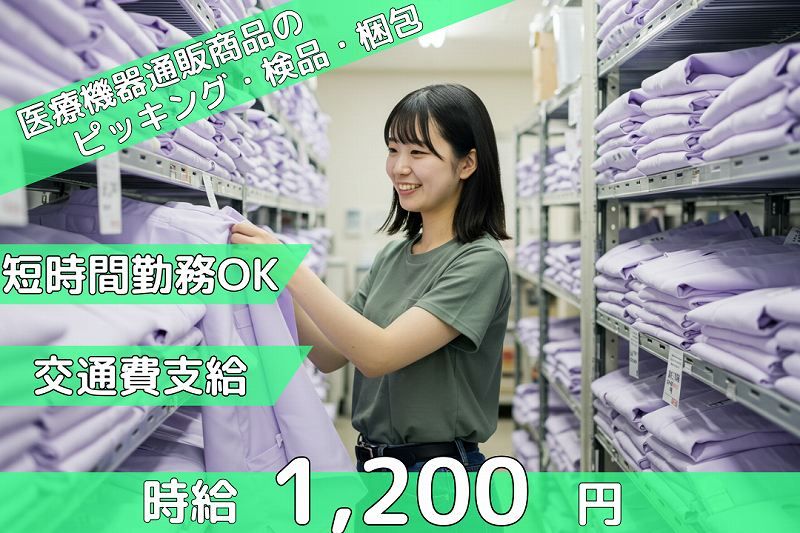 株式会社ワールドサプライ