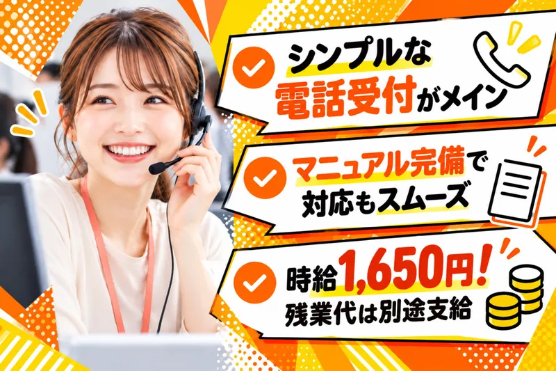 AMUSE株式会社のアルバイト・バイト求人情報-07