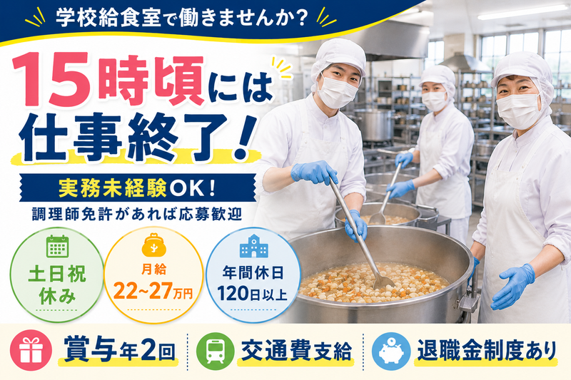 イートランド株式会社の求人・転職情報
