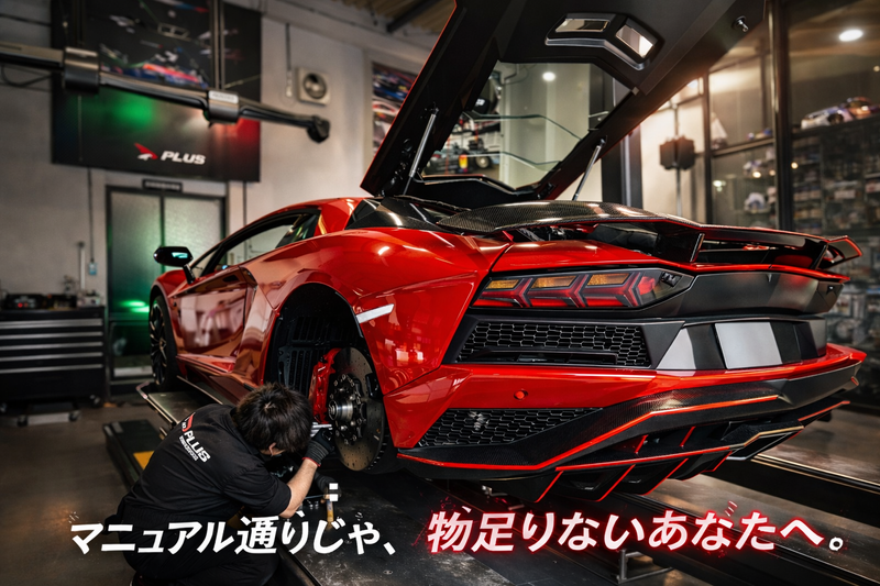 株式会社PLUSの求人・転職情報