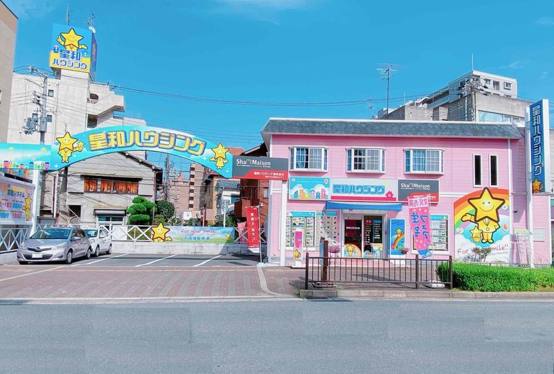 星和ハウジング株式会社のアルバイト・バイト求人情報-04