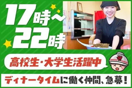 ラーメン山岡家　武蔵村山店のアルバイト・バイト求人情報