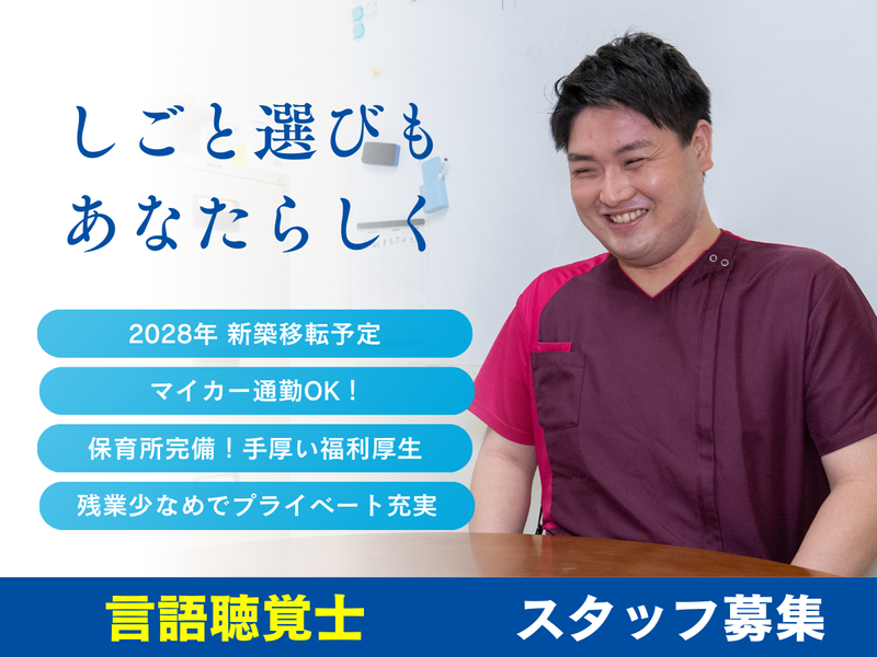 医療法人神奈川せいわ会の求人・転職情報