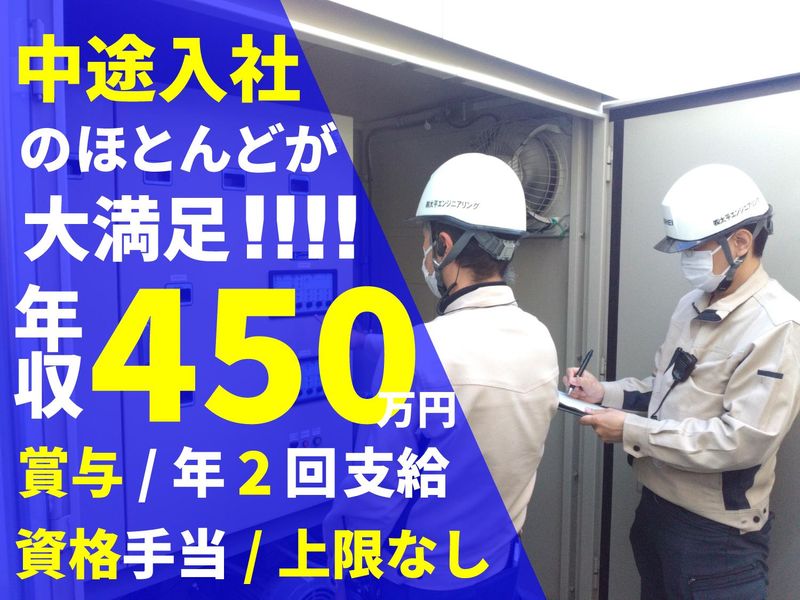 株式会社太平エンジニアリング/ららぽーと堺のアルバイト・バイト求人情報-01