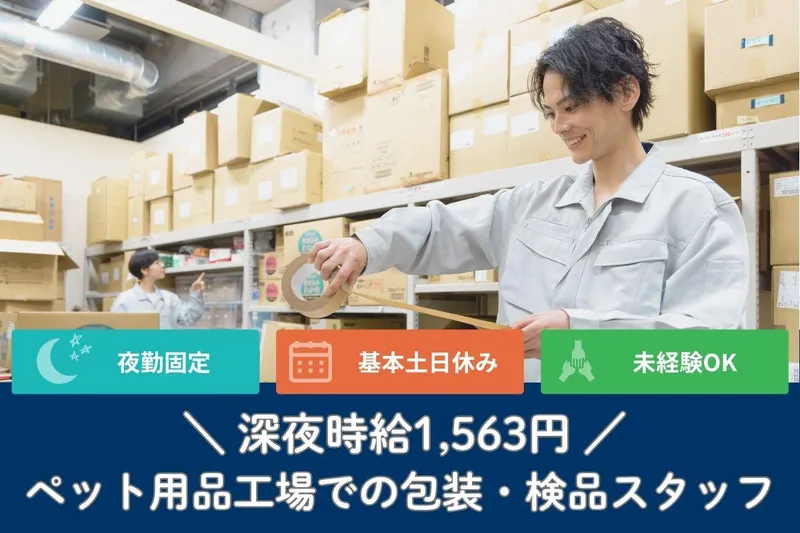 株式会社プロテクス　香川営業所/PKのアルバイト・バイト求人情報