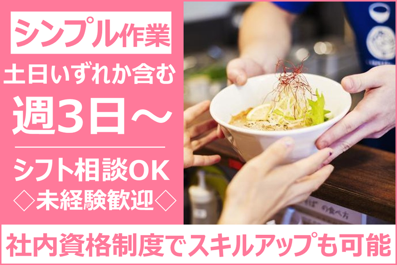 小布施パーキングエリア(株式会社ネクスコ東日本リテイル)のアルバイト・バイト求人情報-01