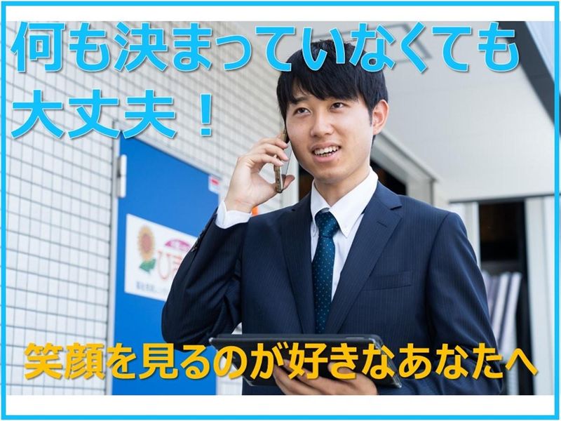 株式会社ひまわり