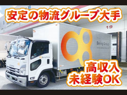 株式会社コラビス　花巻センターの求人・転職情報