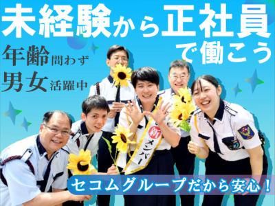 株式会社セノン-0021の求人・転職情報