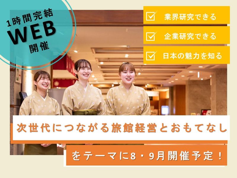 株式会社ホテルゆのくに
