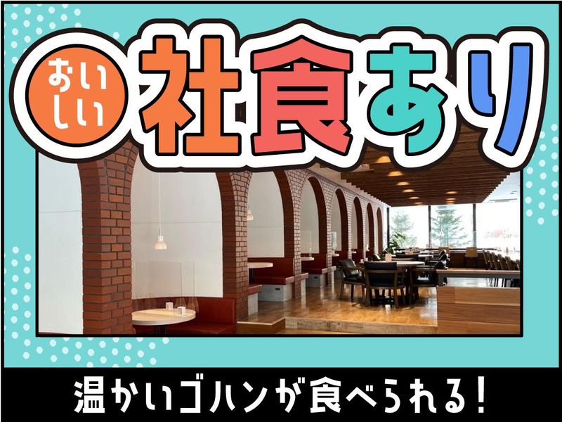 アルティウスリンク株式会社の求人・転職情報