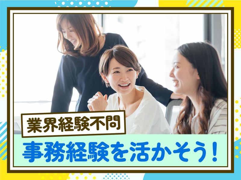 株式会社イトデンエンジニアリングの求人・転職情報