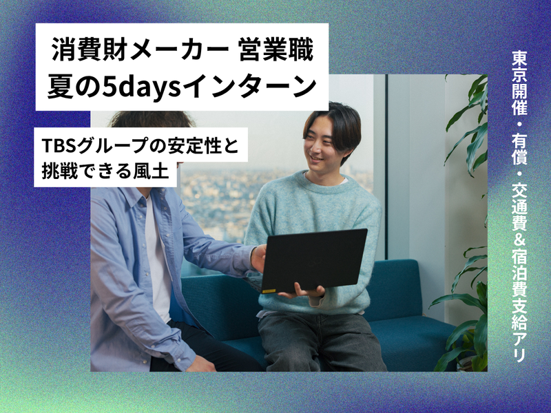 株式会社スタイリングライフ・ホールディングス