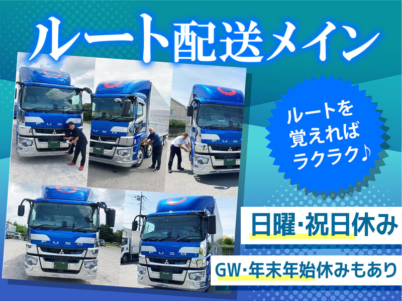 東京アンデス物流株式会社-0003の求人・転職情報