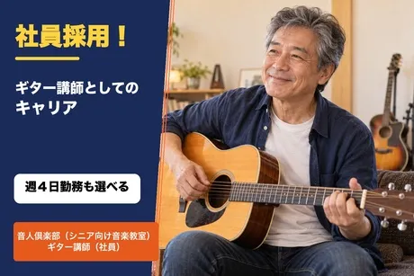 2nd Community株式会社　札幌スタジオのアルバイト・バイト求人情報