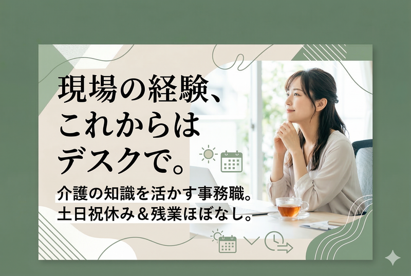 有限会社ラポールの求人・転職情報