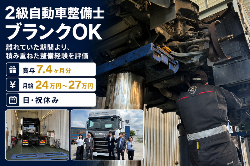 東京自動車興業株式会社の求人・転職情報
