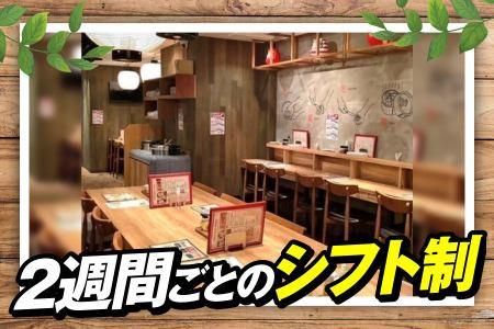 焼売バルのお店　だるま焼売　福島店のアルバイト・バイト求人情報-04