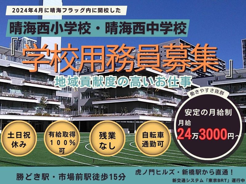 協和産業株式会社　日本橋営業所の求人・転職情報