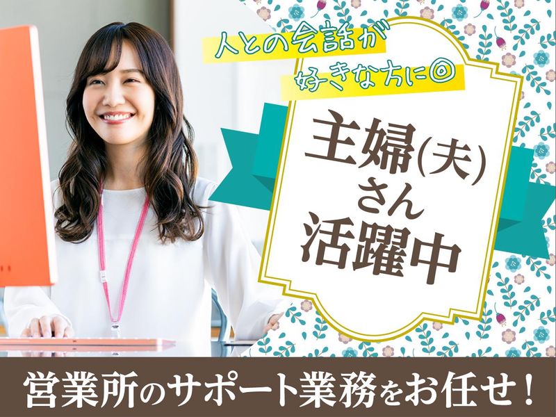 株式会社千葉通商　柏営業所のアルバイト・バイト求人情報-03