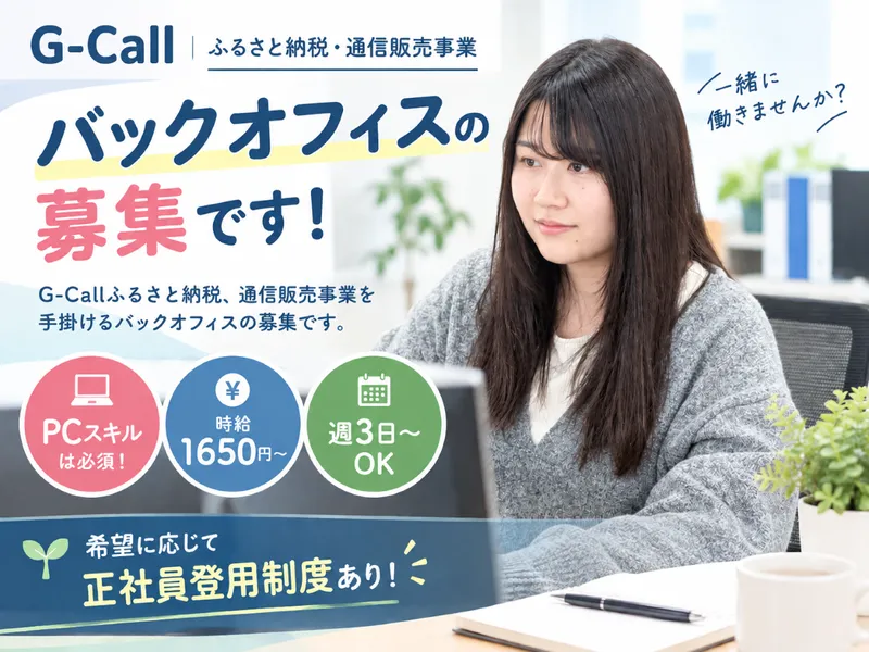 株式会社ジーエーピーのアルバイト・バイト求人情報
