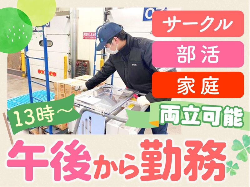 株式会社FG　西多摩センターのアルバイト・バイト求人情報-02