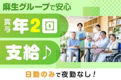 麻生メディカルサービス株式会社の求人・転職情報