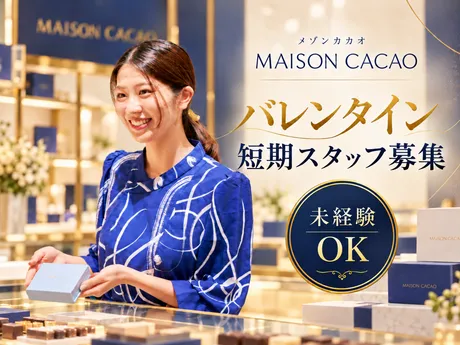 メゾンカカオ　名古屋のアルバイト・バイト求人情報