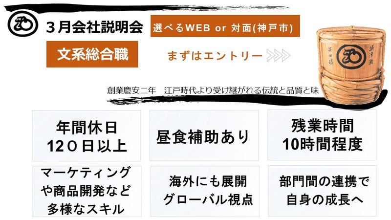マルカン酢株式会社