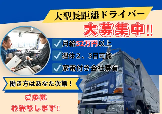 株式会社朋友の求人・転職情報