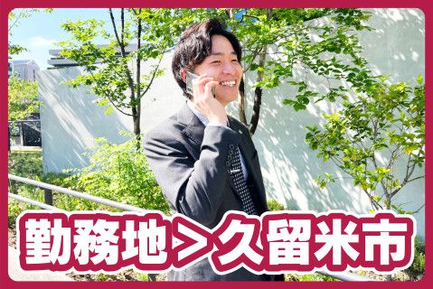 株式会社あつまるホールディングスの求人・転職情報