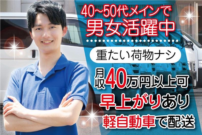 大阪西郵便局のアルバイト・バイト求人情報-02