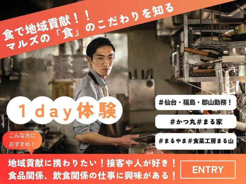 株式会社マルズ