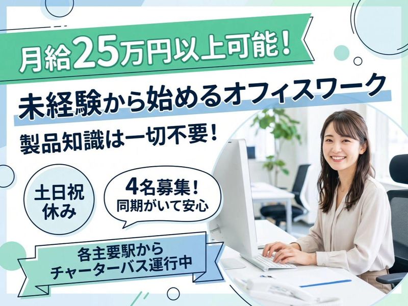 株式会社メインの求人・転職情報
