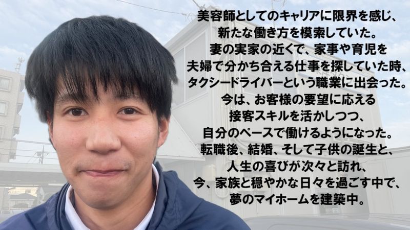 東洋タクシー有限会社の求人・転職情報