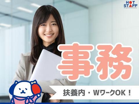 株式会社ホットスタッフ福山(770)のアルバイト・バイト求人情報-02