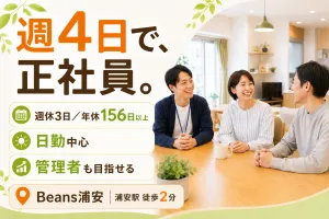 株式会社ウェリオsocial worksの求人・転職情報