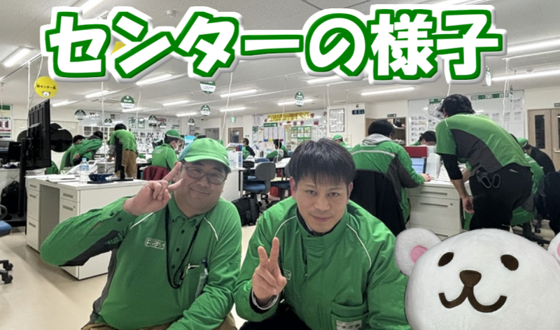宅配トドック 北広島センターのアルバイト・バイト求人情報-04