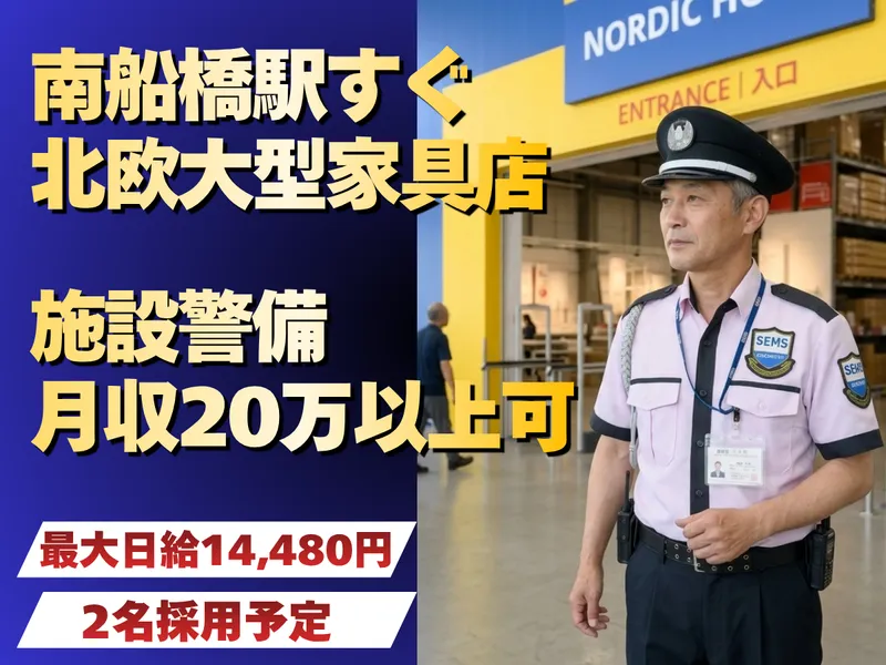 株式会社シムックスの求人・転職情報