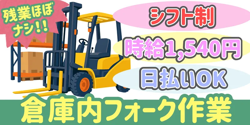 シンリツAGS株式会社 加須営業所のアルバイト・バイト求人情報